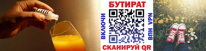 Бутират BDO 33%  Черногорск 