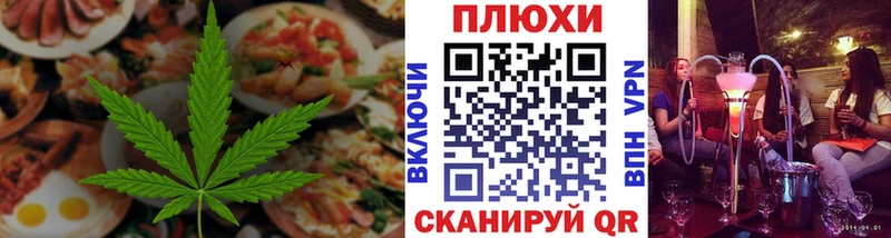 Печенье с ТГК марихуана  где найти   Черногорск 