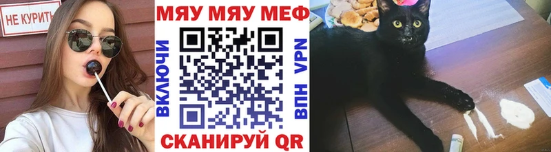 МЯУ-МЯУ мяу мяу  Черногорск 