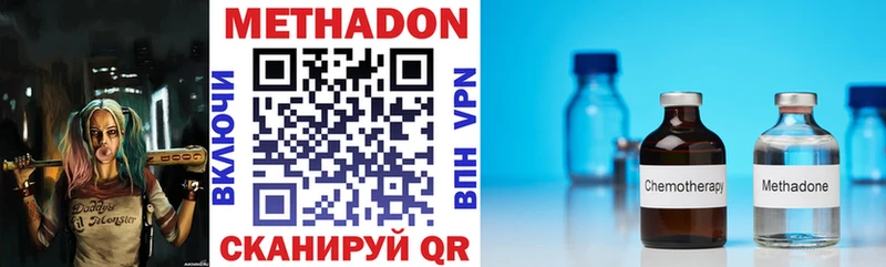 МЕТАДОН methadone  хочу наркоту  Черногорск 