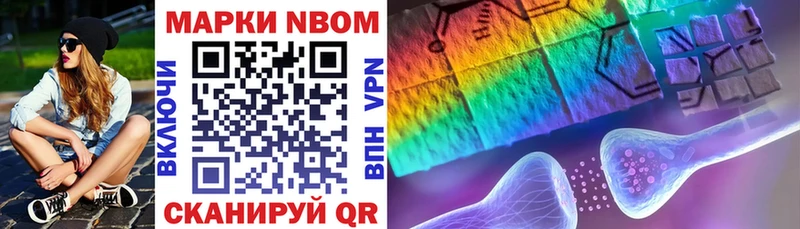 где купить наркотик  Черногорск  KRAKEN маркетплейс  Марки 25I-NBOMe 1500мкг 